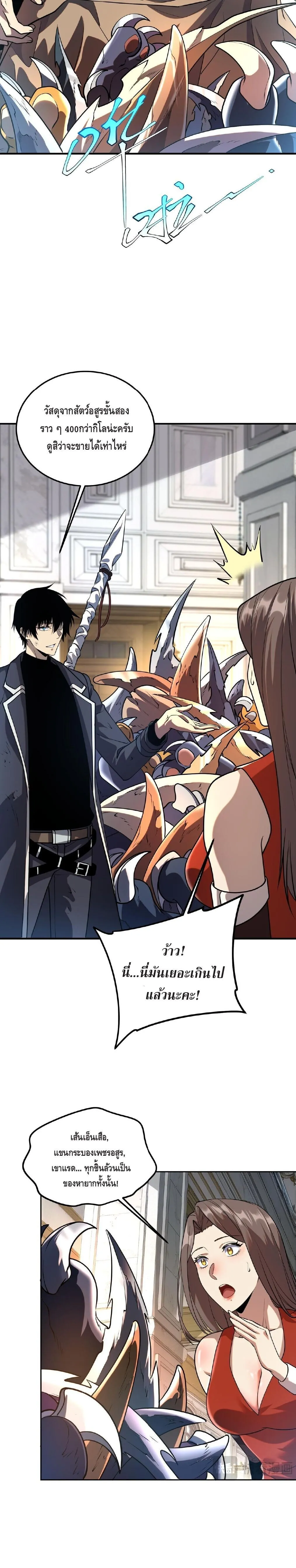 Awakening the Purple Thunder at the Beginning โลกผ_ม_พล_งพ_เศษ เร_มต_นปล_กพล_งเทพอ_สน_สวรรค_ ตอนที่ ตอนที่ 19 รูปที่ 20