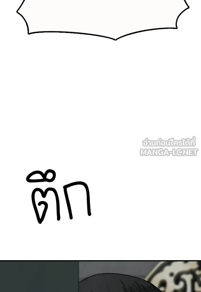 ผู้กล้าฝ่า ตอนที่ 34 รูปที่ 143