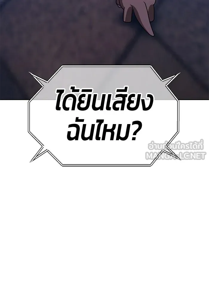 +99 ท่อนไม้พร้อมบวก ตอนที่ 66 คนลวง (4) รูปที่ 147