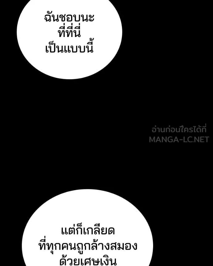 เกาลูน ตอนที่ 31 รูปที่ 132