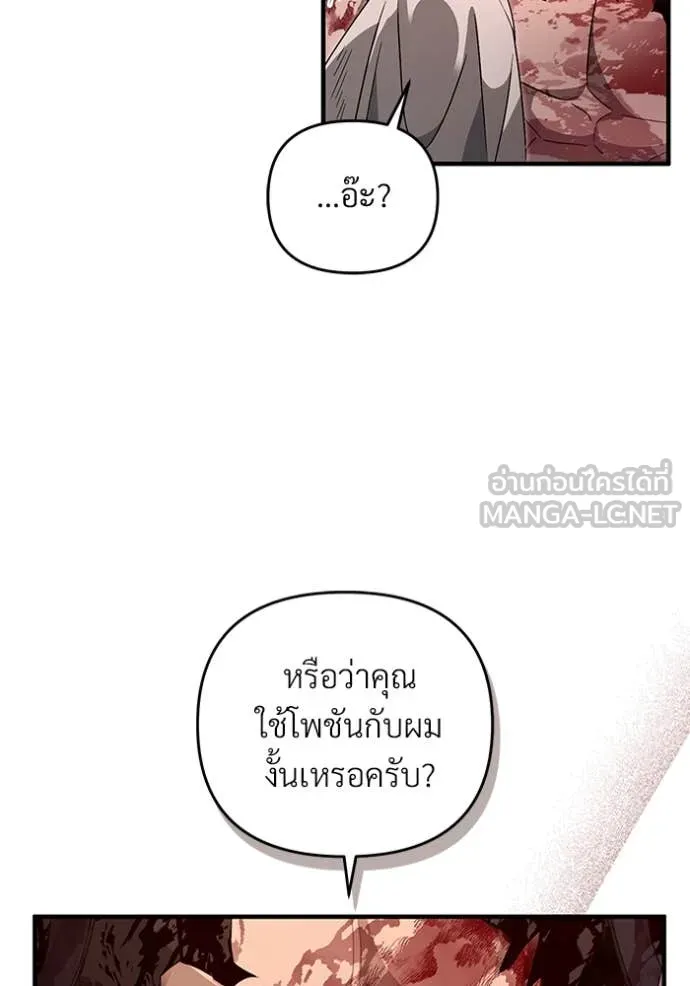 เชื่อเถอะ ฉันเป็นฮัน ตอนที่ 54 รูปที่ 31