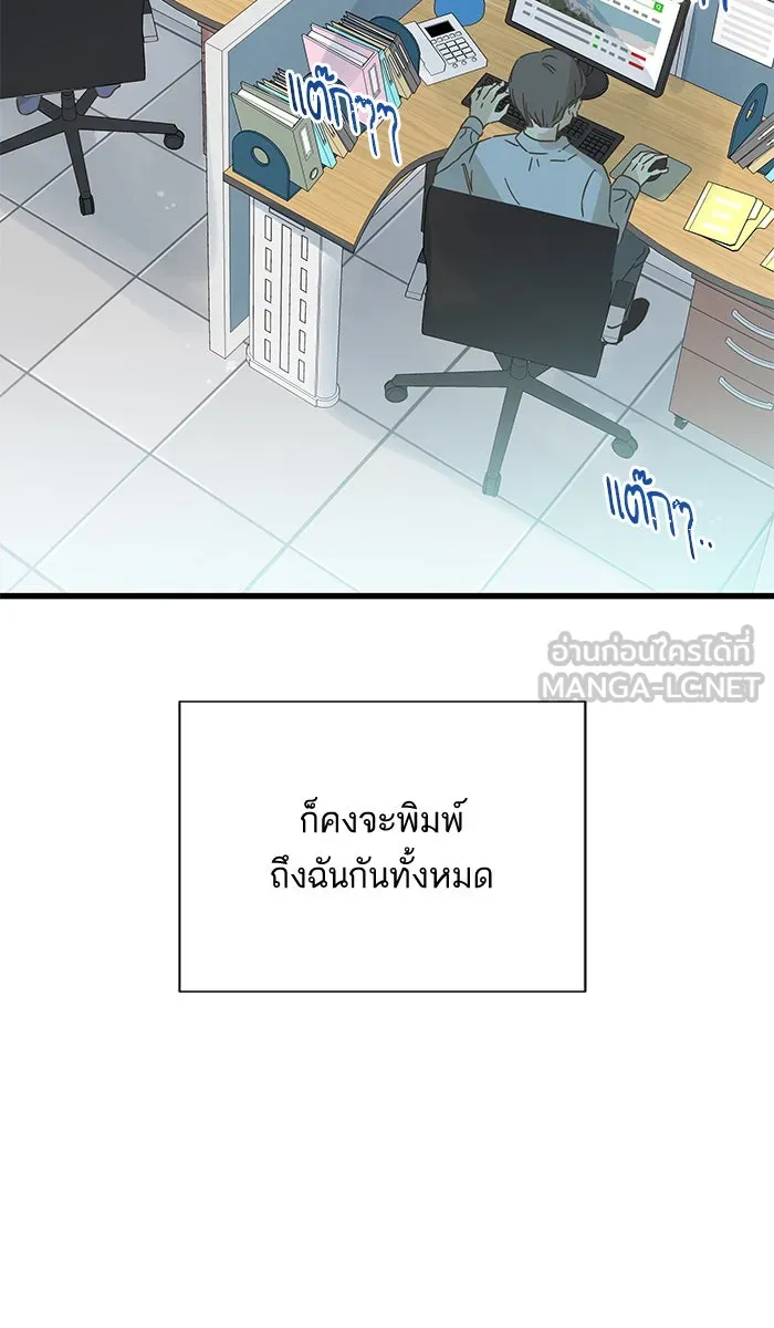 ฉันมันร้าย หรือเพราะโลกไม่น่ารัก ตอนที่ 132 รูปที่ 42