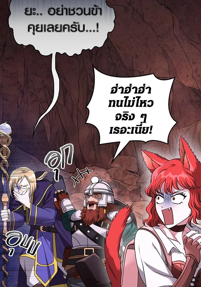 เอาชีวิตรอดในเกมฉบับคนเถื่อน ตอนที่ 38 รูปที่ 23