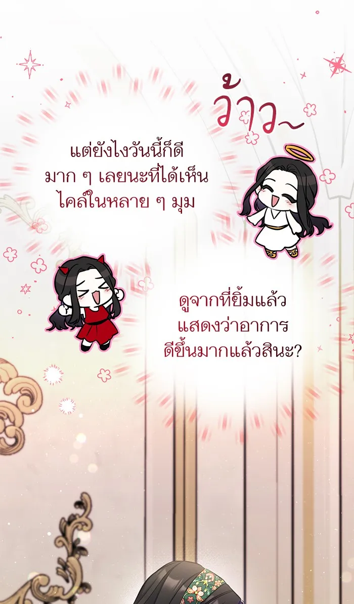 แด่ตัวละครโปรดที่ถูกทิ้ง ตอนที่ 21 รูปที่ 13