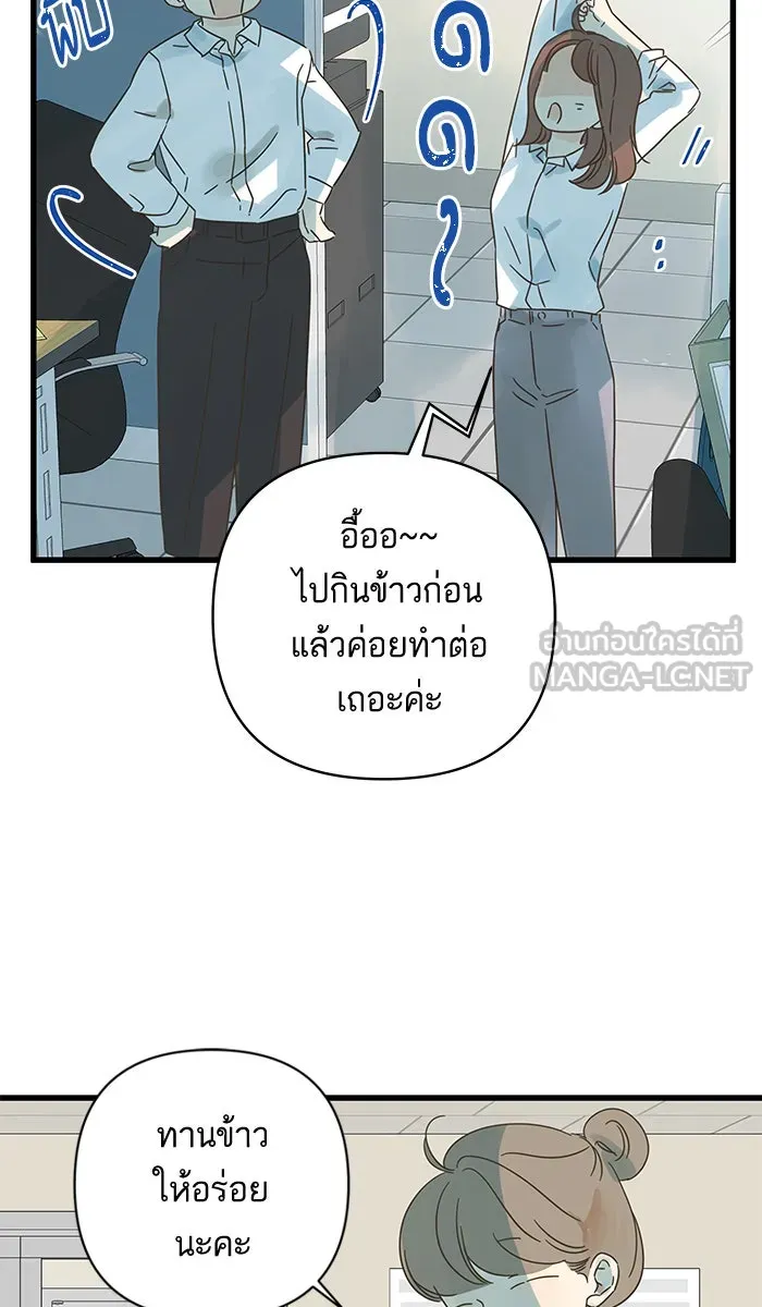 ฉันมันร้าย หรือเพราะโลกไม่น่ารัก ตอนที่ 132 รูปที่ 45