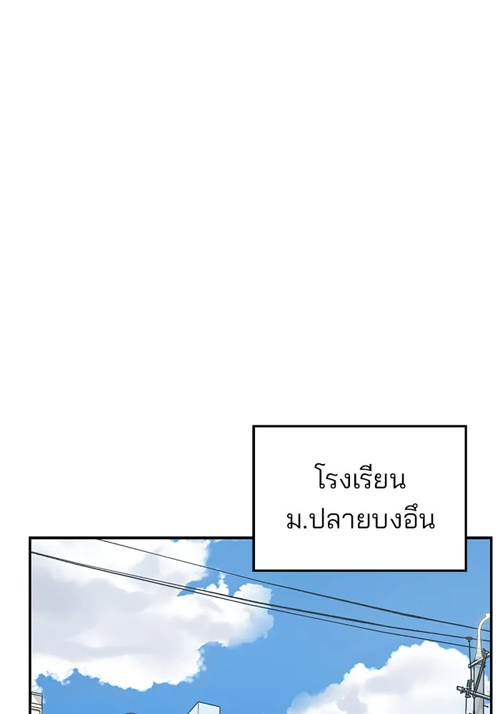 เลวฟาดเลว ตอนที่ 47 รูปที่ 115
