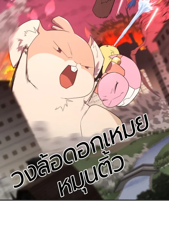 ยอดสถาปนิกผู้พิทักษ์อาณาจักร ตอนที่ 200 รูปที่ 43