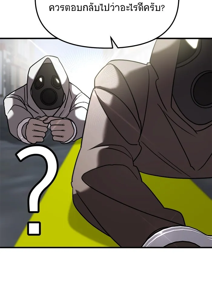 วายร้ายก็อยากมีรัก ตอนที่ 14 รูปที่ 116