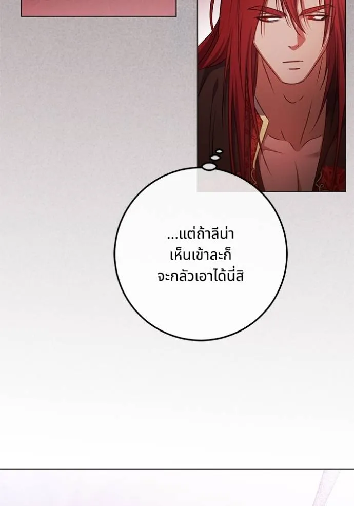 ทางหลุดพ้นของ ตอนที่ 65 รูปที่ 32