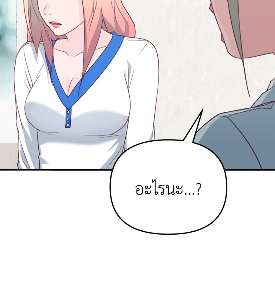 Spy House ตอนที่ 48 รูปที่ 151