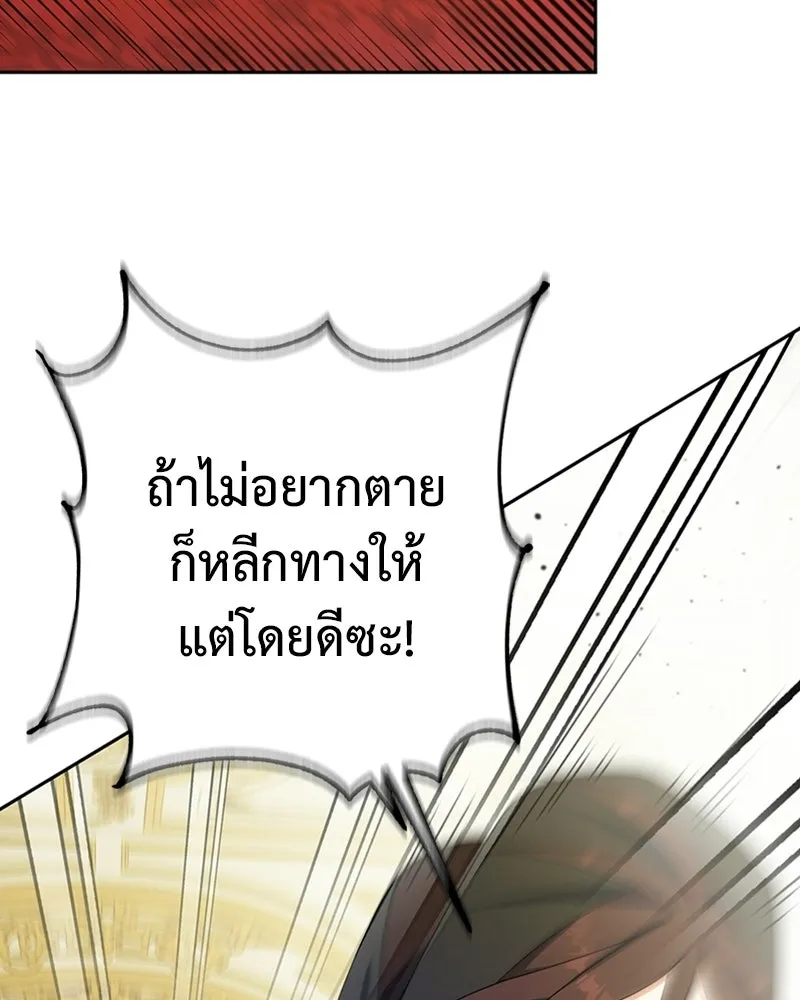 ภารกิจไล่ตามลุค บีเชล ตอนที่ 16 รูปที่ 80