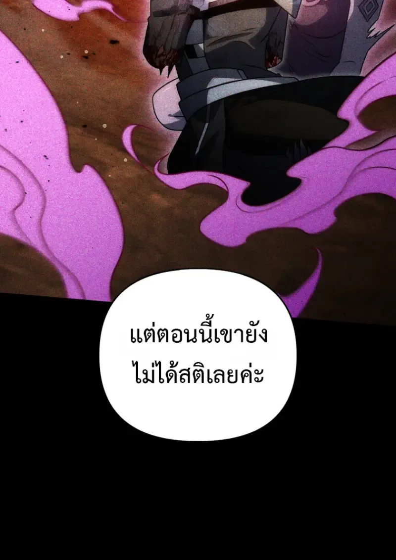 Player Who Returned 10_000 Years Later เพลเยอร_ผ_กล_บมาในรอบหม_นป_ ตอนที่ ตอนที่ 137 รูปที่ 127