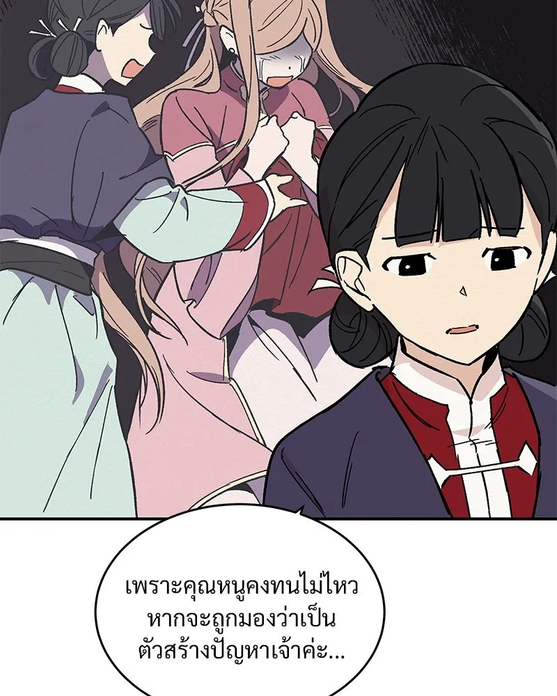 ข้าต้องไม่ใช่พระชายา ตอนที่ 17 รูปที่ 47