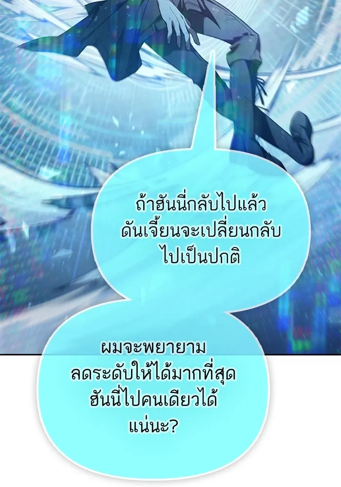 My S-Class Hunters ตอนที่ 150 ทักษะการต่อรอง รูปที่ 98