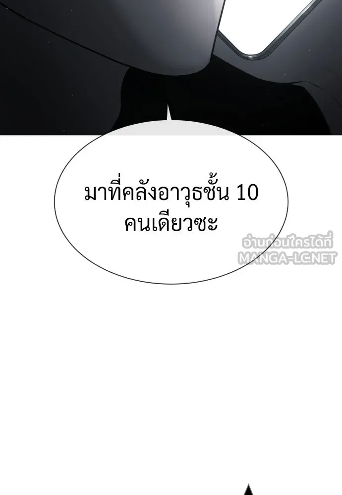 นักฆ่าย้อนวัย ตอนที่ 44 รูปที่ 102