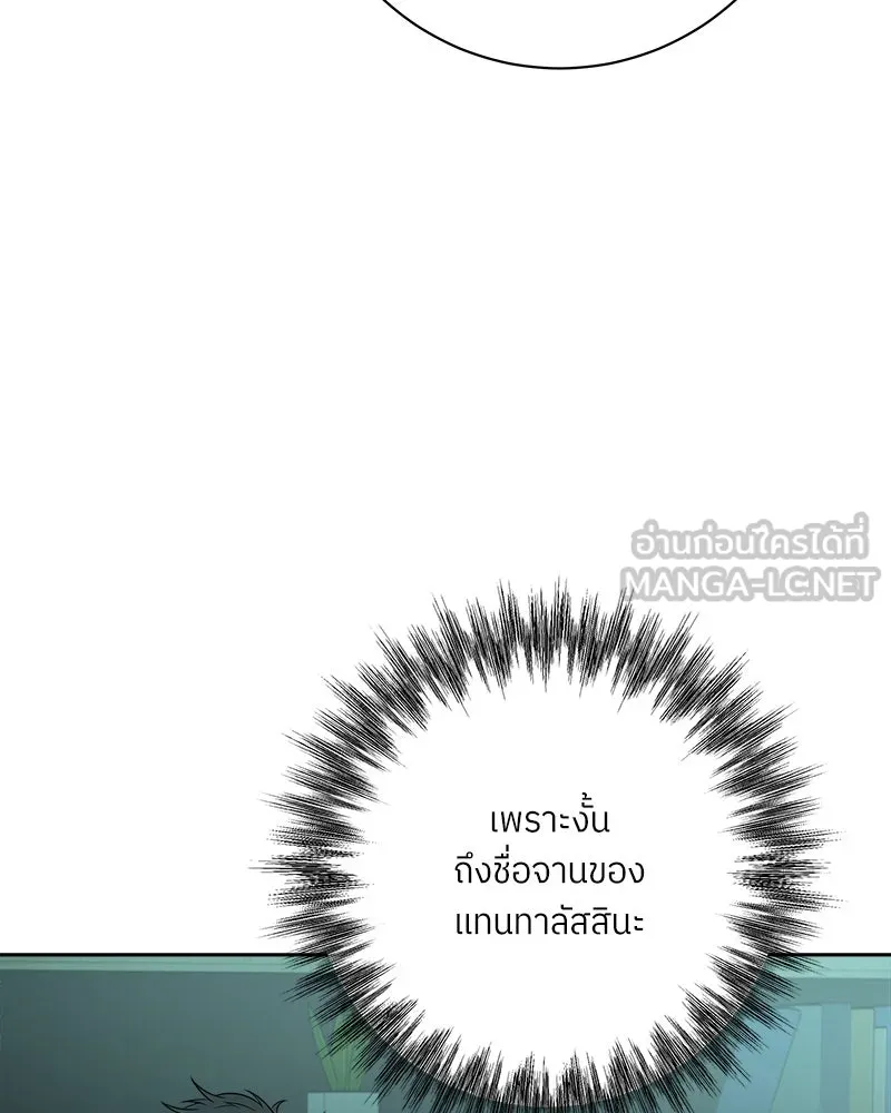 แด่ความเกลียดชัง ตอนที่ 26 รูปที่ 93