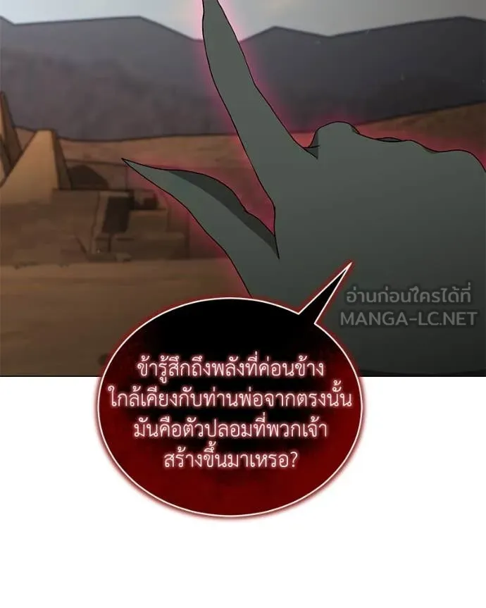 คนสวนโลกฮันเตอร์ ตอนที่ 76 รูปที่ 99