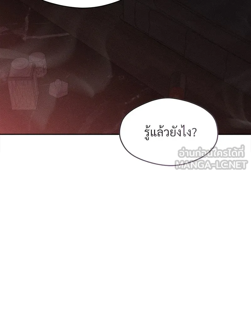 บุปผารุ่มราคะ ตอนที่ 80 รูปที่ 99