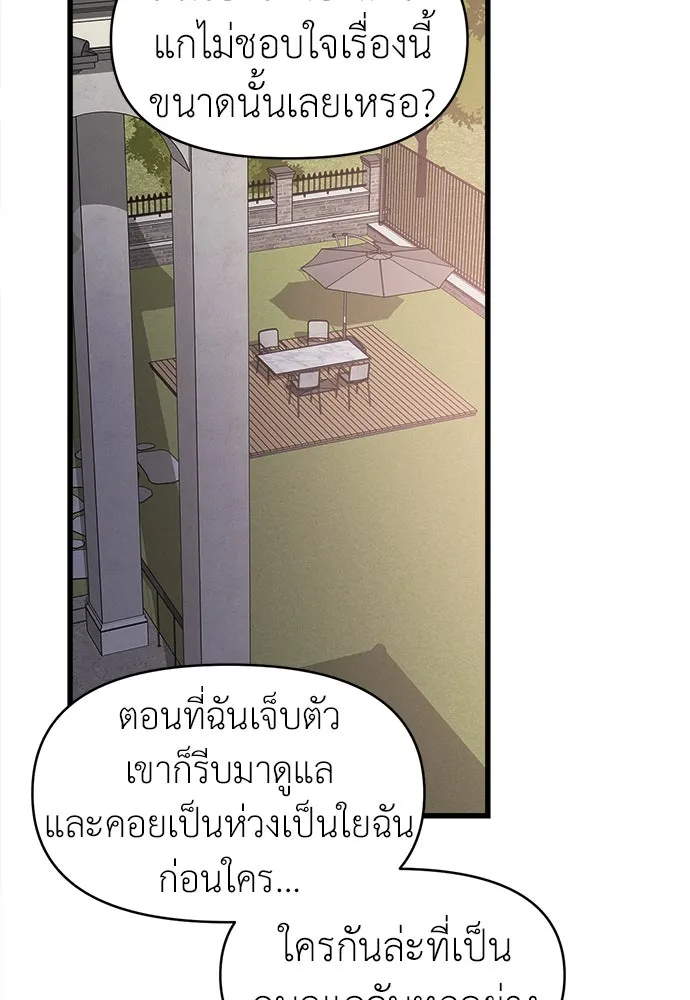 ปรารถนารักอันงดงาม ตอนที่ 88 รูปที่ 22