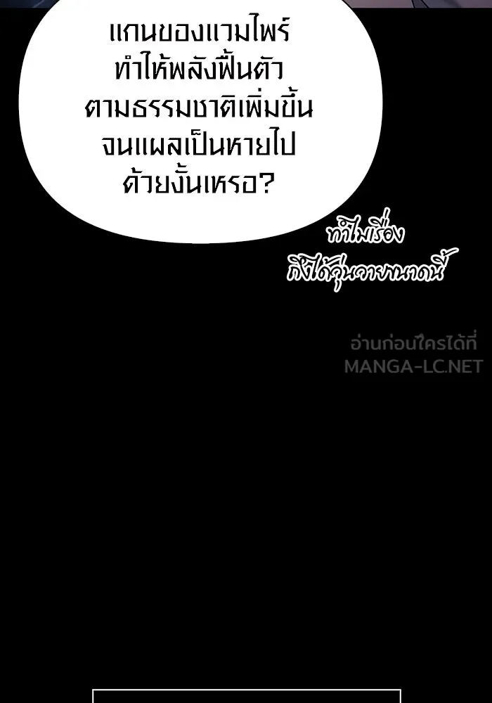 เอาชีวิตรอดในเกมฉบับคนเถื่อน ตอนที่ 32 รูปที่ 27