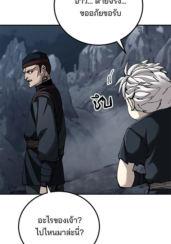 คุณปู่จอมยุทธกับหลานสาวสุดแกร่ง ตอนที่ 91 รูปที่ 17