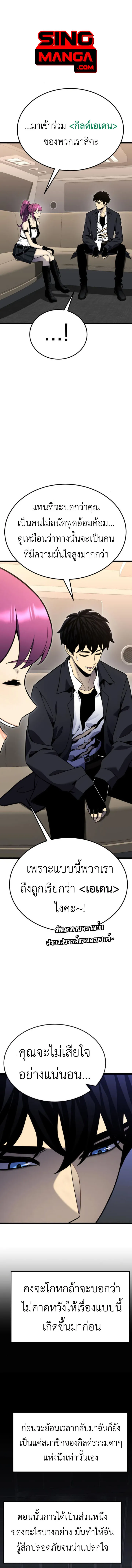 Artifact-Devouring Player เพลเยอร_ผ_กล_นก_นอาร_ต_แฟกต_ ตอนที่ ตอนที่ 12 รูปที่ 1