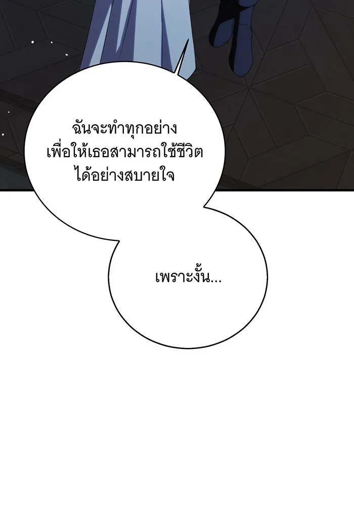 แกล้งตายให้หายแค้น ตอนที่ 33 รูปที่ 8