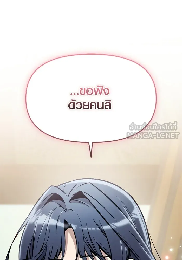 พลิกชะตาคว้าไอเทมระดับเทพ ตอนที่ 75 หัวใจสองดวง (1) รูปที่ 138