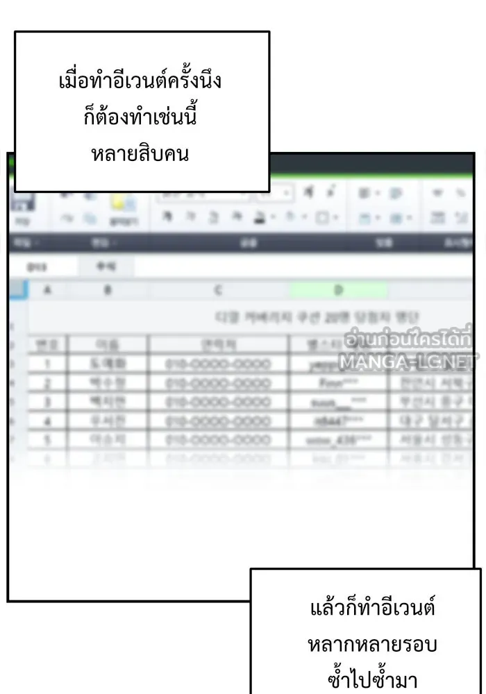 ช่วยเปลี่ยนฉันที ตอนที่ 107. ชูดูนา 6 รูปที่ 84