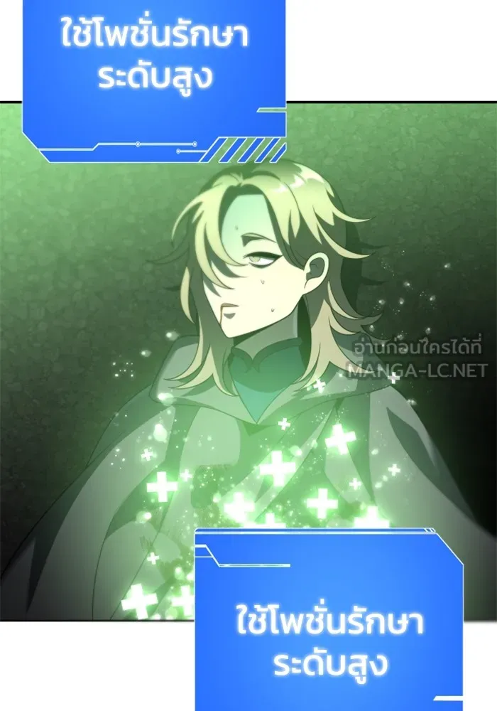 อดีตบอสหอคอย ตอนที่ 44 รูปที่ 87