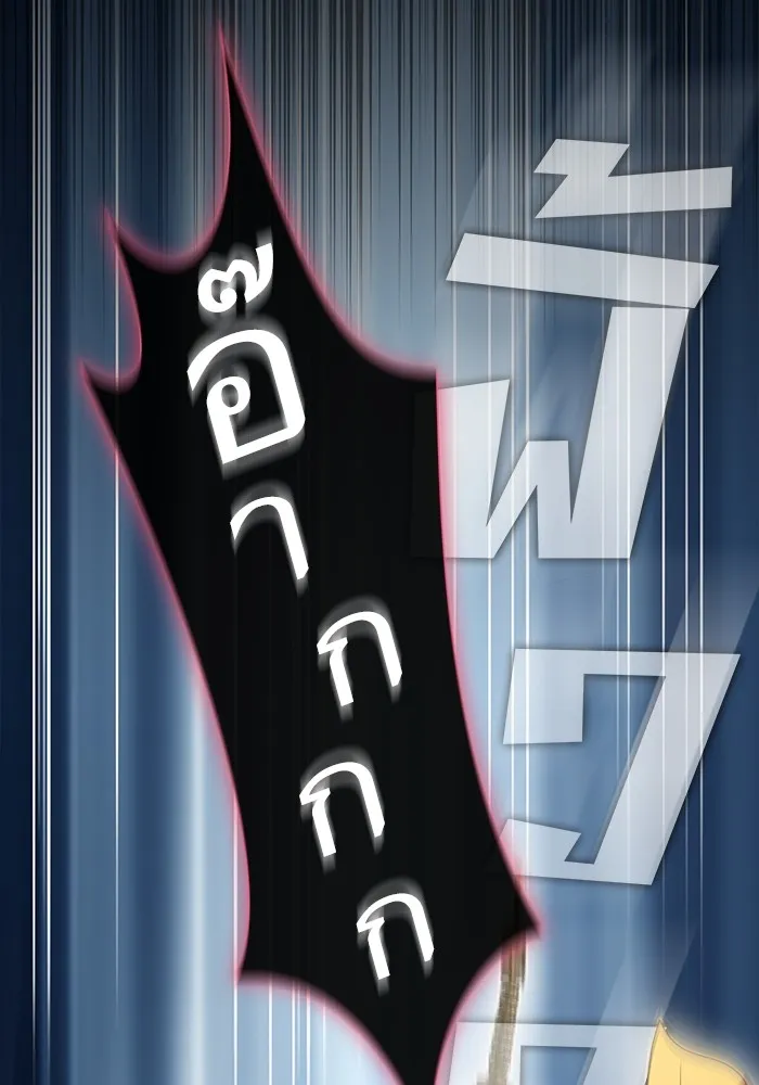 ผู้เล่นขั้นเทพแห่งหอคอยฝึกสอน ตอนที่ 143 รูปที่ 77