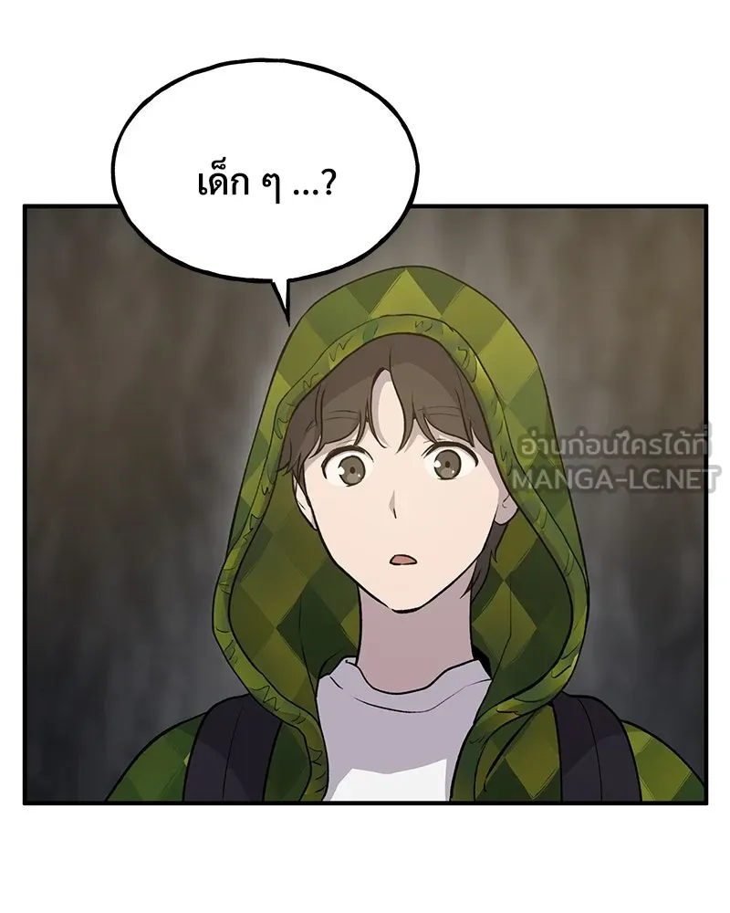 ปลูกผักพิชิตหอคอย ตอนที่ 9 รูปที่ 129