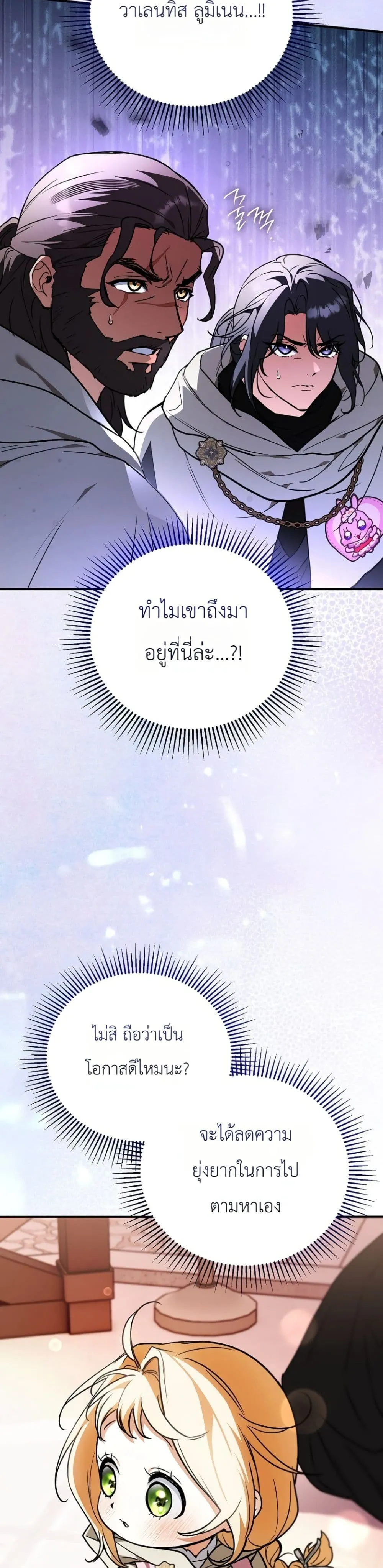 Manga-lc-com อ่านมังงะ อ่านการ์ตูน ออนไลน์ ฟรี Secretly Strong and Searching for My Daddy ตอนที่ 1 2 3 4 5 6 7 8 9 10 11 12 13 14 ฟรี ไม่มีโฆษณา Manga-lc - อ่าน มังงะ อ่าน การ์ตูน ออนไลน์ อ่านมังงะ ฟรี
