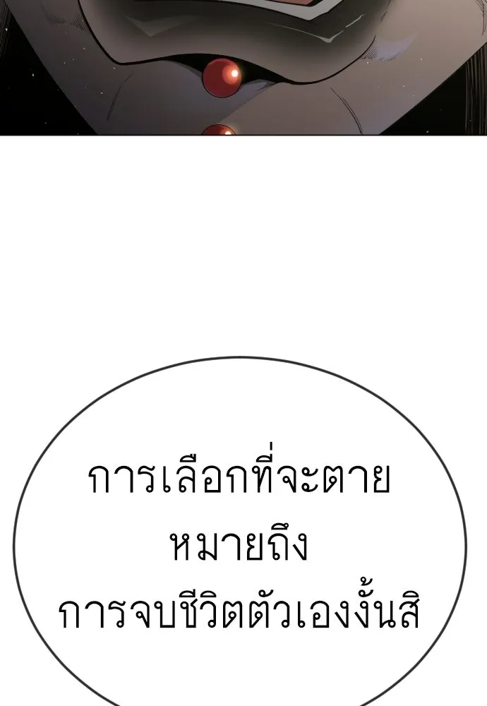 ยุคแห่งยอดมนุษย์ ตอนที่ 111 รูปที่ 125