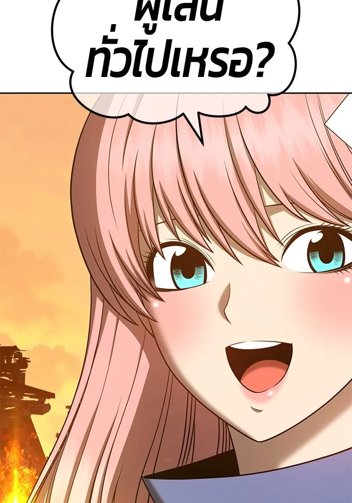 +99 ท่อนไม้พร้อมบวก ตอนที่ 33 รูปที่ 113