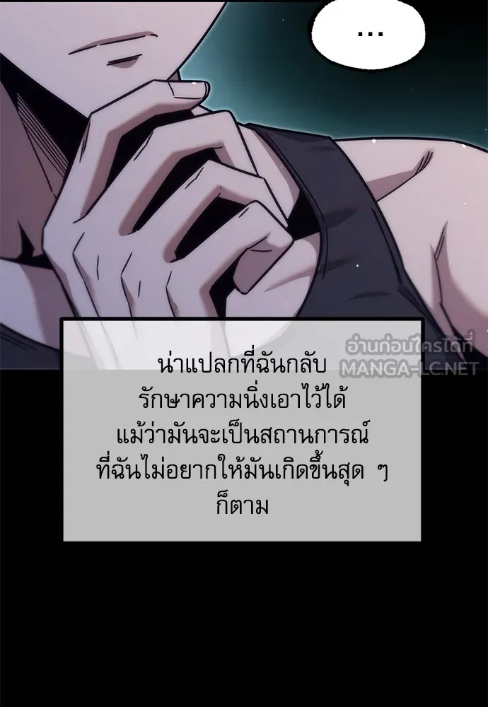 ชำแหละอะคาเดมีด้วยมีดแล่ปลา ตอนที่ 17 สอบกลางภาค (2) รูปที่ 63
