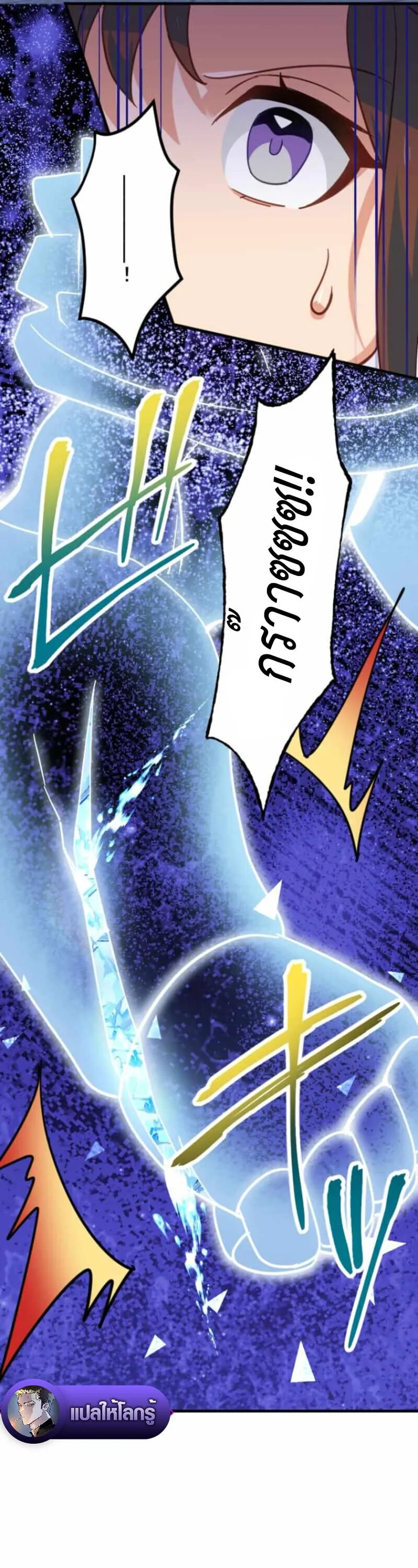 The Akashic Record Which Only I Can Read บ_นท_กจ_กรวาลท_ม_แค_ฉ_นมองเห_น ตอนที่ ตอนที่ 44 รูปที่ 13