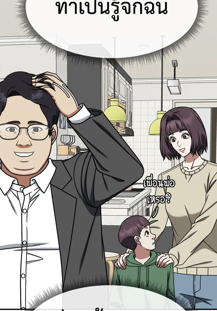 ช่วยเปลี่ยนฉันที ตอนที่ 222. ซีซัน 2 โจเยบิน 4 รูปที่ 7