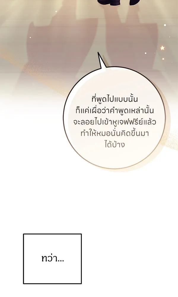 ครอบครัวผิดแผน ตอนที่ 6 รูปที่ 92