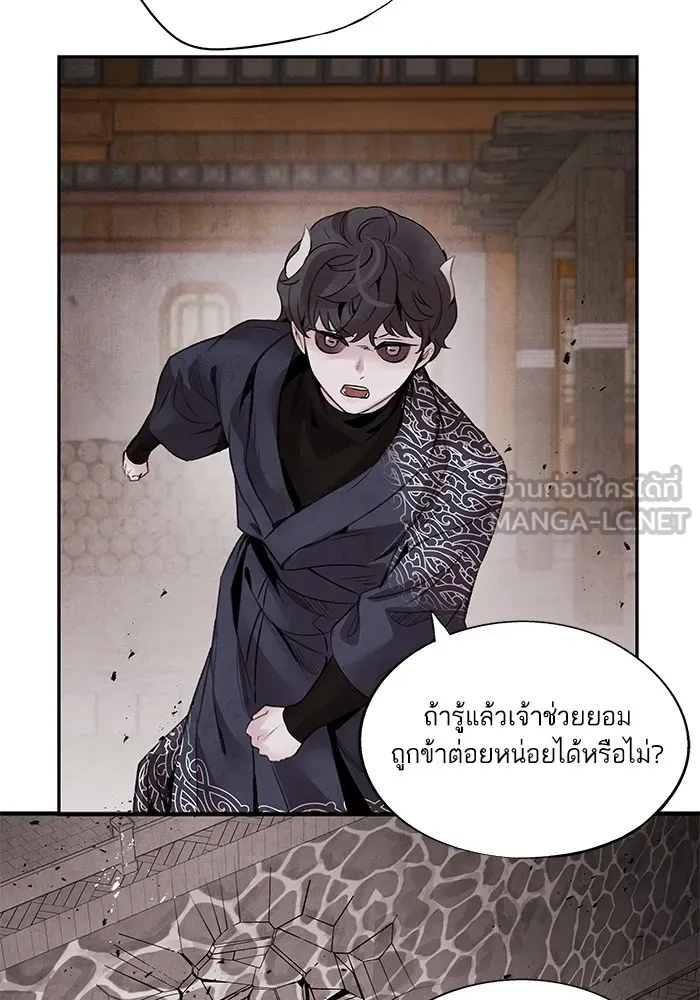 อาซา ตอนที่ 42 การไต่สวน รูปที่ 27