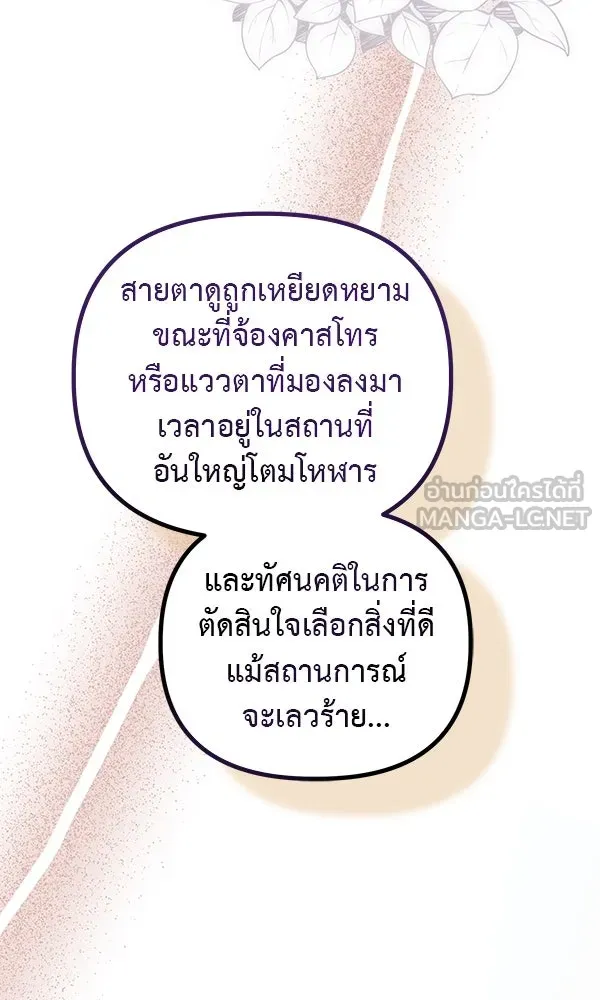 ชีวิตนี้เพื่อเธอ ตอนที่ 46 รูปที่ 129