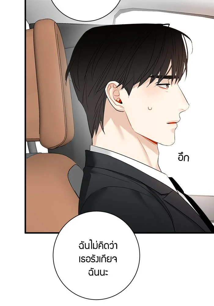 Good Gosh Daddy ตอนที่ 25 เจ้านาย รูปที่ 29