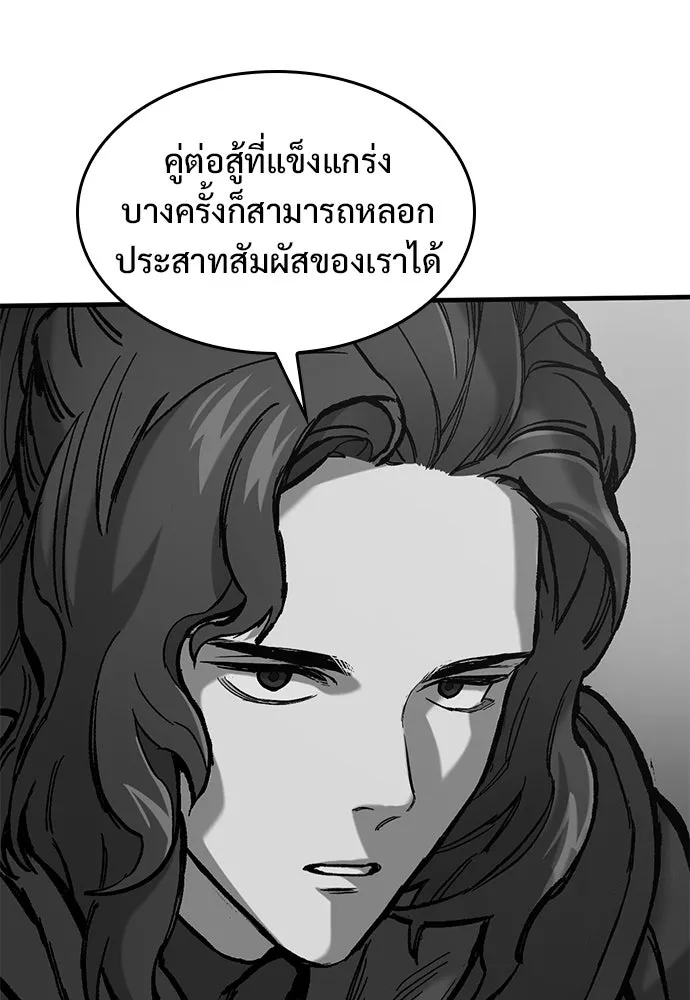 อัศวินวันเดียว ตอนที่ 49 รูปที่ 98