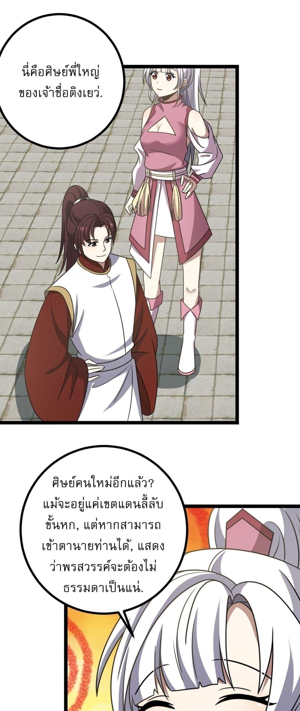 Manga-lc-com อ่านมังงะ อ่านการ์ตูน ออนไลน์ ฟรี Invincible After a Hundred Years of Seclusion ตอนที่ 1 2 3 4 5 6 7 8 9 10 11 12 13 14 ฟรี ไม่มีโฆษณา Manga-lc - อ่าน มังงะ อ่าน การ์ตูน ออนไลน์ อ่านมังงะ ฟรี