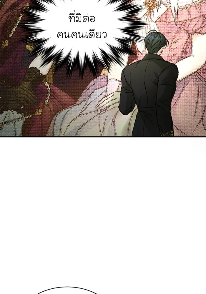 ไหนบอกว่าฉันใกล้ตาย ตอนที่ 93 รูปที่ 71