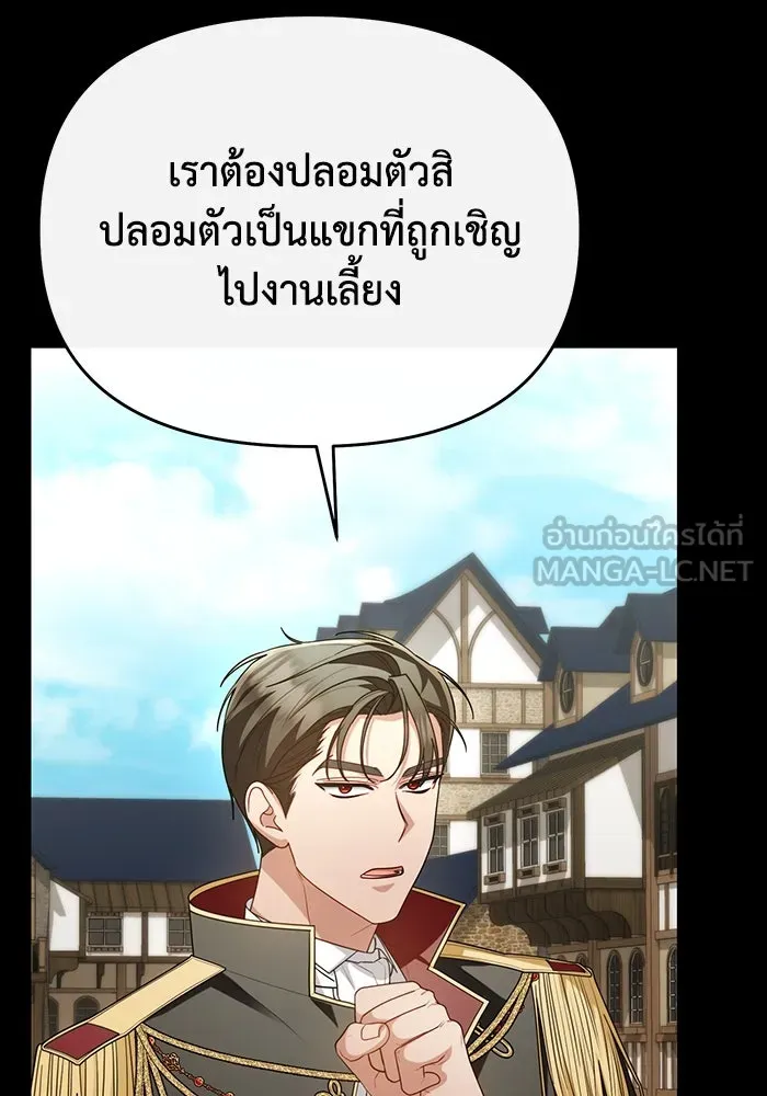 อยู่ดี ๆ ก็มีนางเอกนิยายเป็นเพื่อนบ้าน ตอนที่ 62 รูปที่ 105