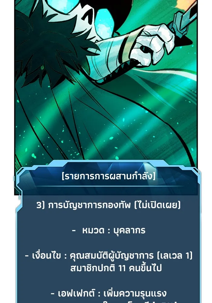 The Lone Necromancer ตอนที่ 30 รูปที่ 118