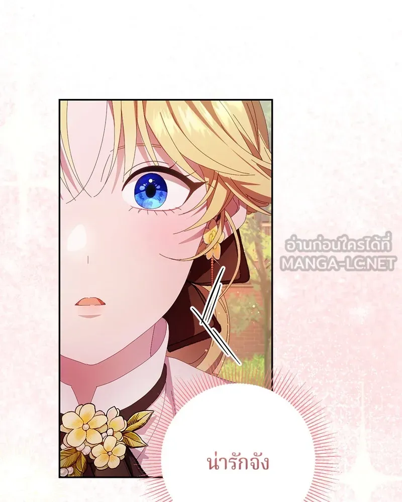 ถ้าเป็นนางร้าย ขอตายดีกว่า ตอนที่ 5 รูปที่ 78