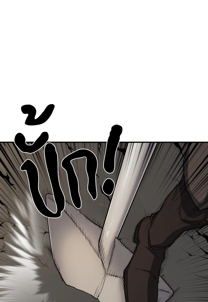 ยอดสถาปนิกผู้พิทักษ์อาณาจักร ตอนที่ 11 รูปที่ 23