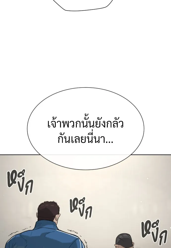 นักฆ่าย้อนวัย ตอนที่ 99 รูปที่ 238